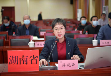 資訊 - 華時捷科技總經理蔣曉云參加中國科協第十屆全國委員會第三次會議并做主題發言