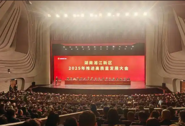 華時捷科技獲評2024年湘江新區(qū)民營企業(yè)“研發(fā)投入百強(qiáng)，社會責(zé)任百強(qiáng)”